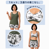 ミサキ｜ポケット付きスポーティータンキニ